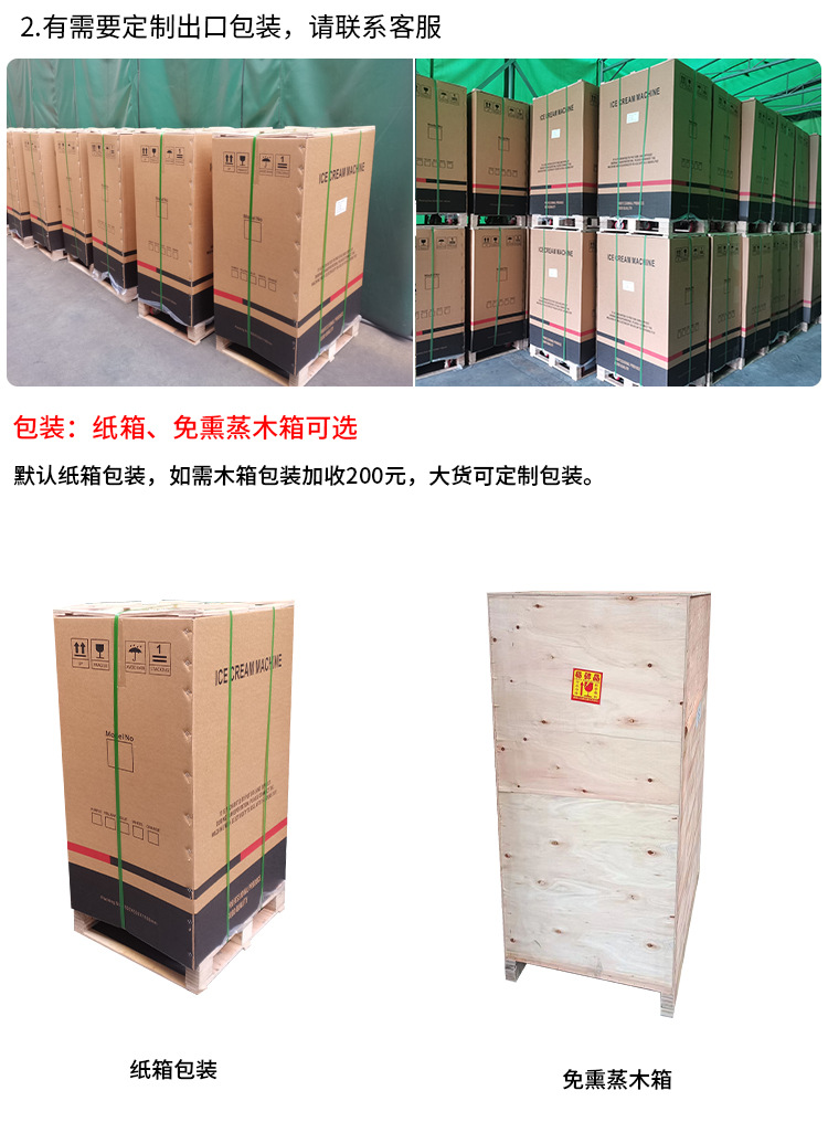冰淇淋机详情页头图_05.jpg