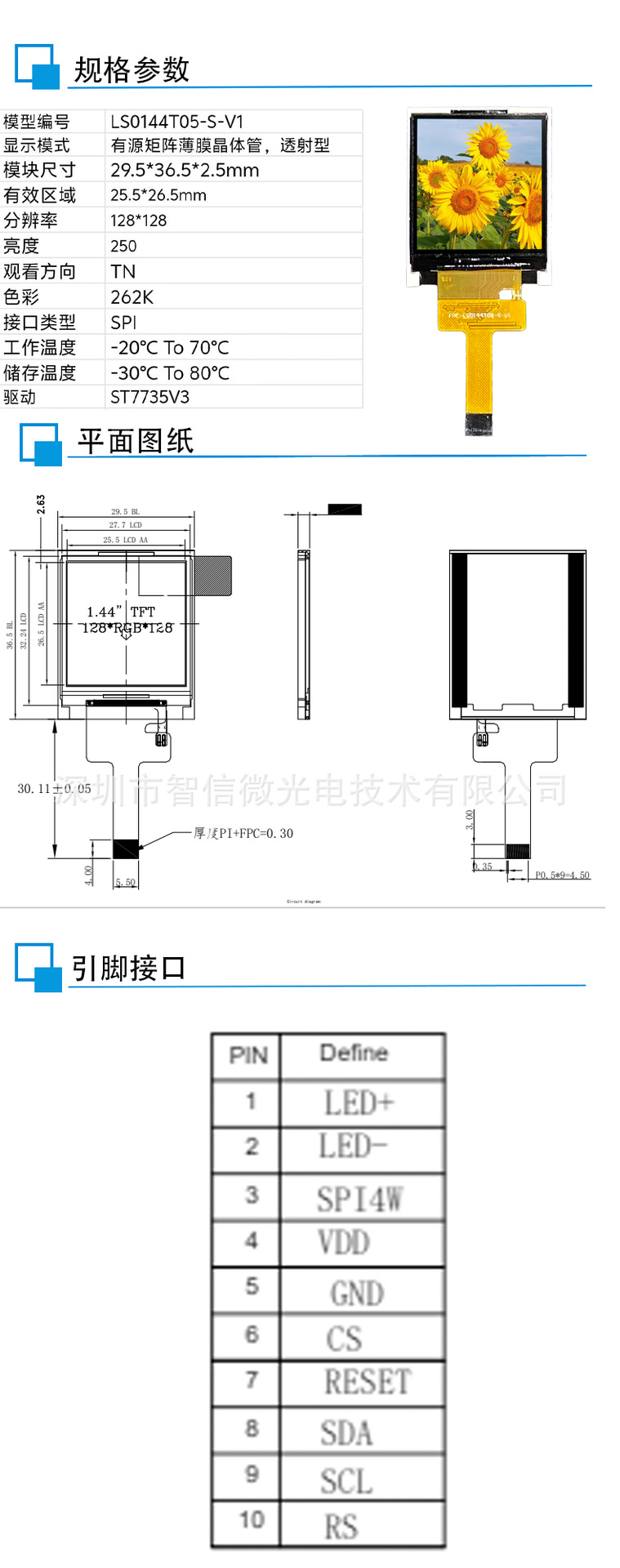 LS0144T05-S-V1 素材1