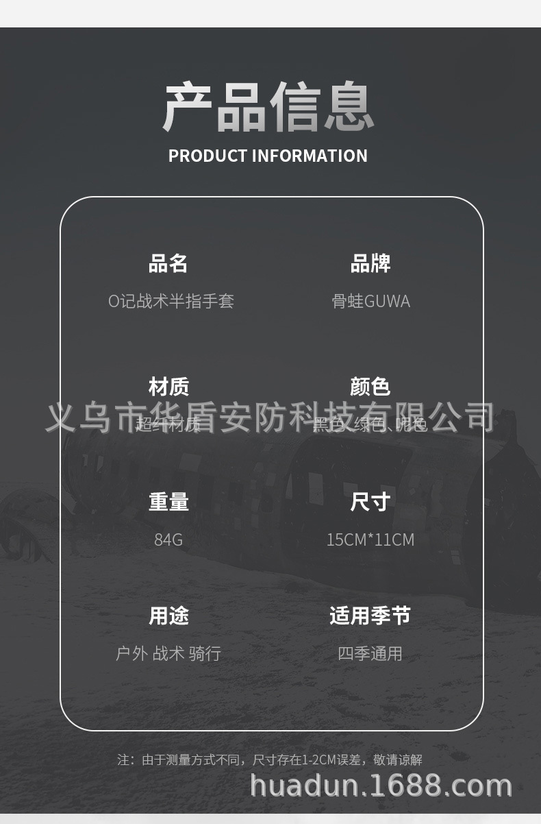 O记战术半指手套_03.jpg