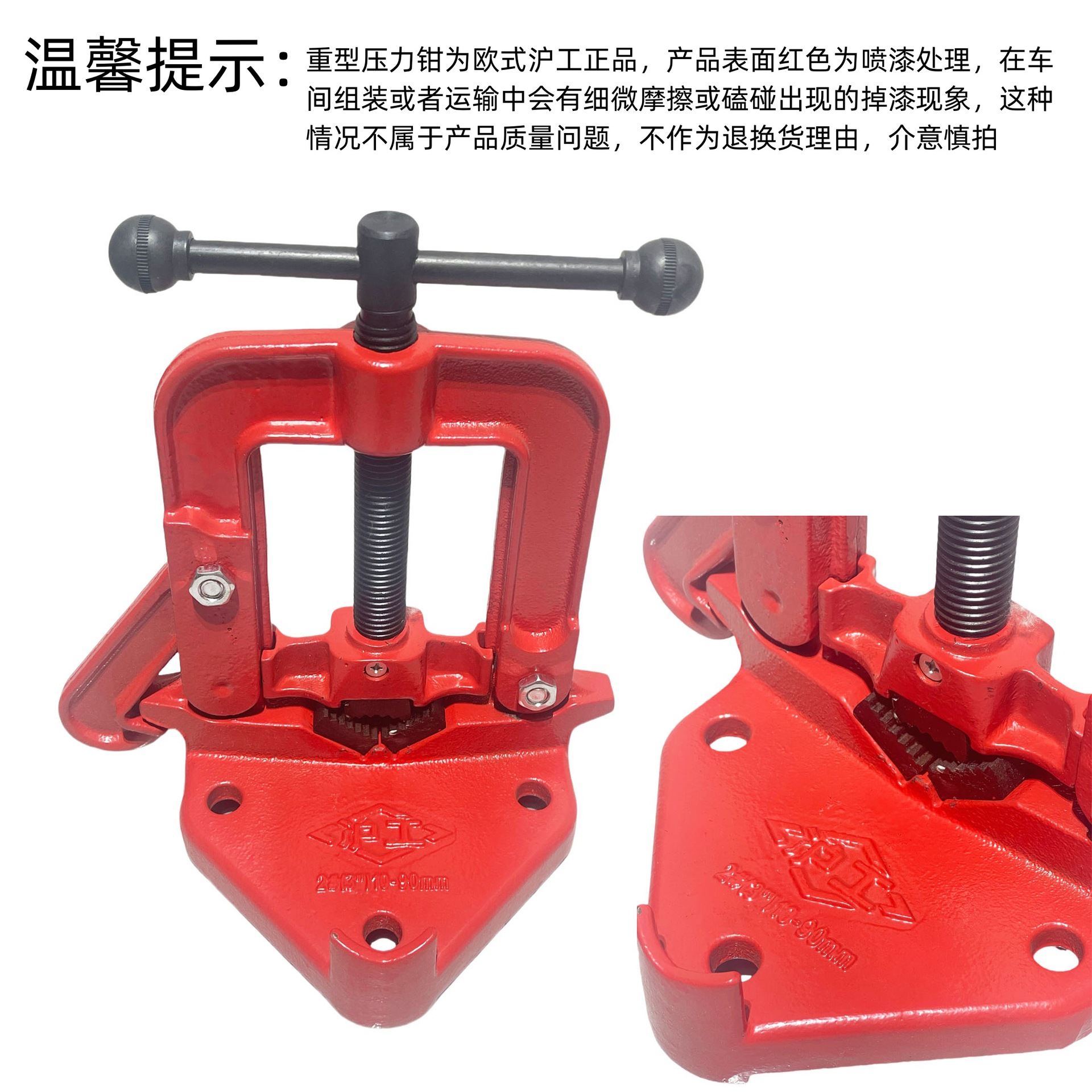 2号压力钳2_副本