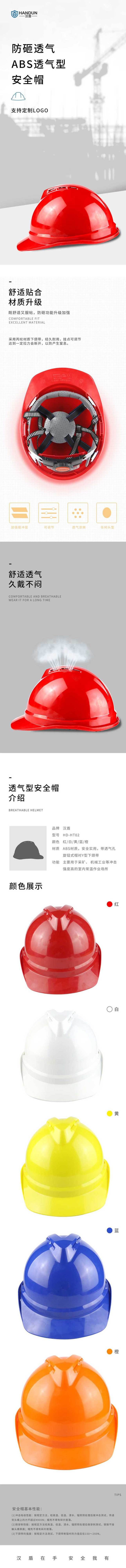HT02