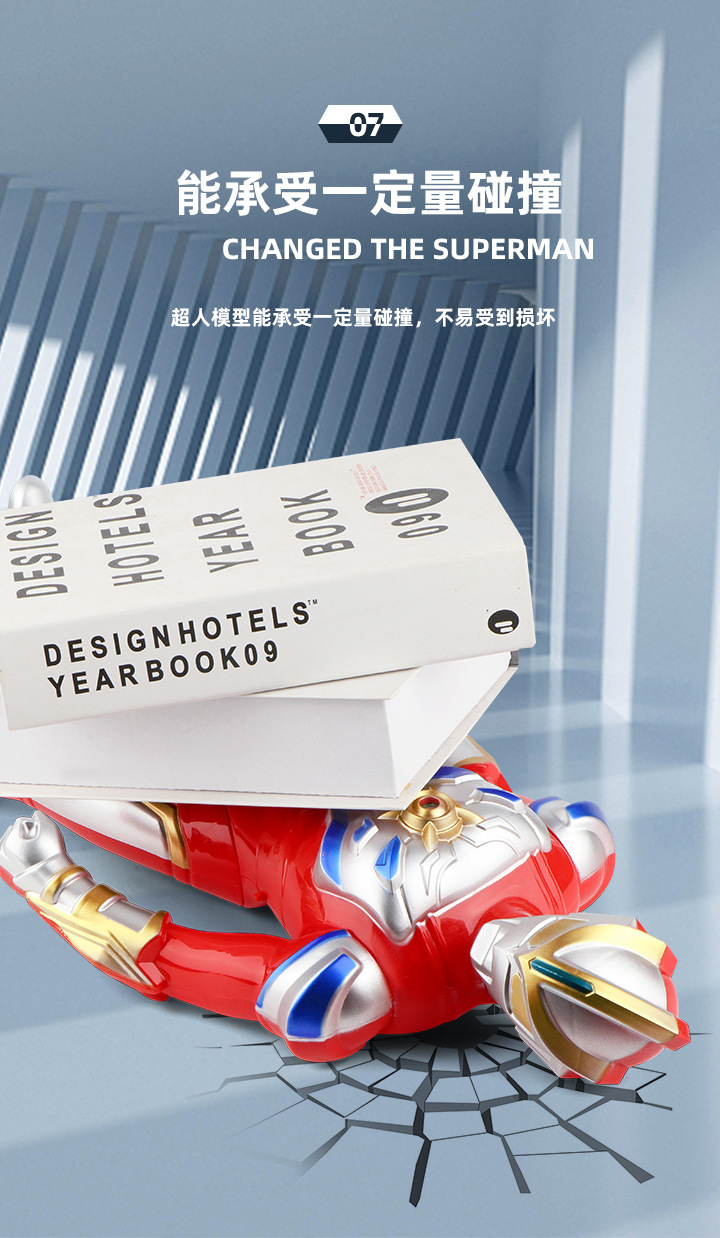 50cm遥控声光超人