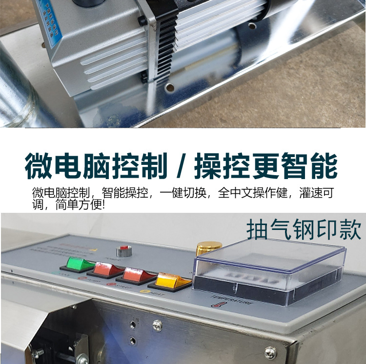 立式抽气封口机升级_05