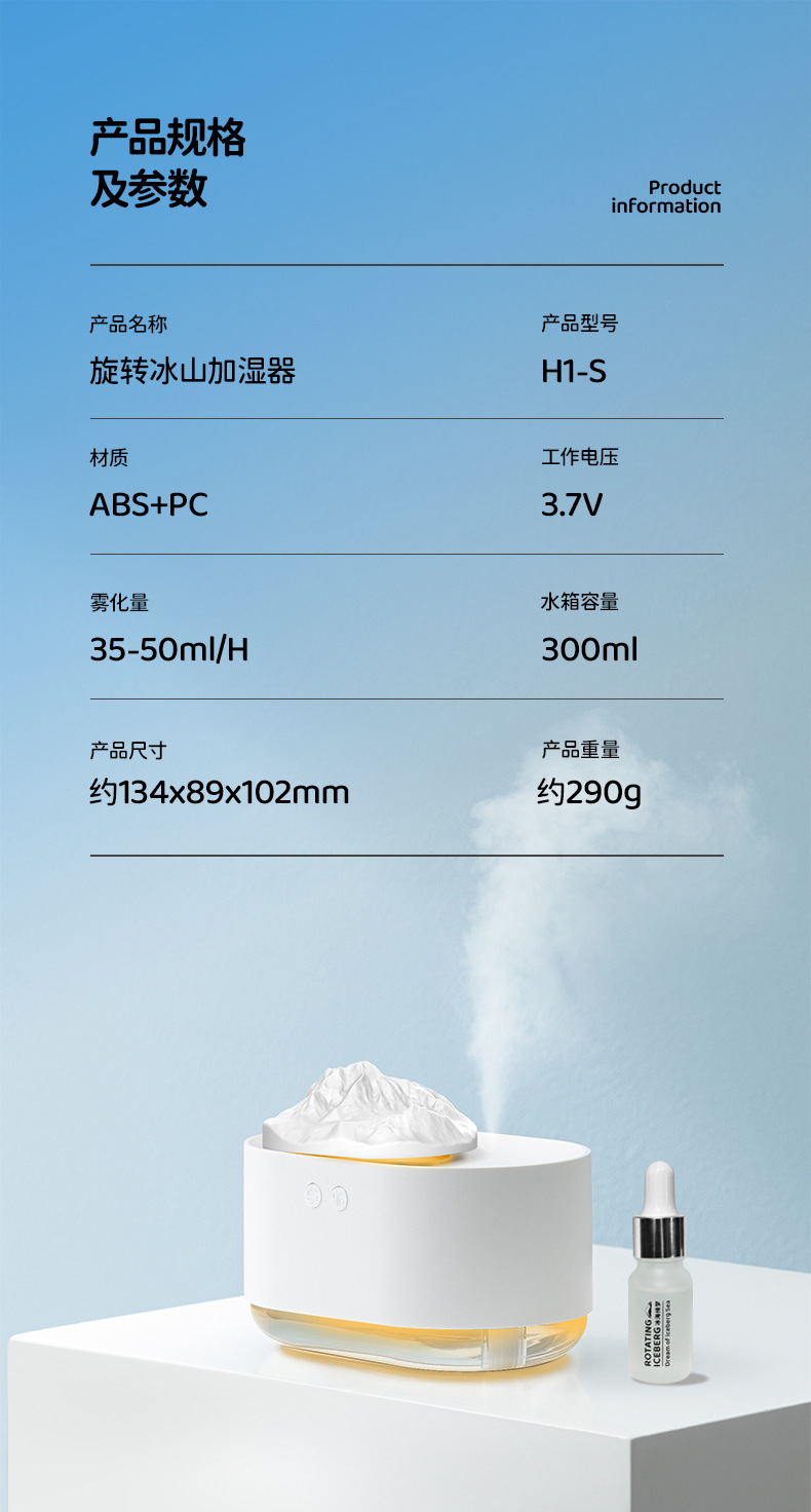 05-中文版-旋转冰山加湿器-细节收尾-20250213_1