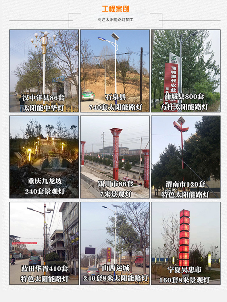 新农村太阳能路灯详情页_26.jpg