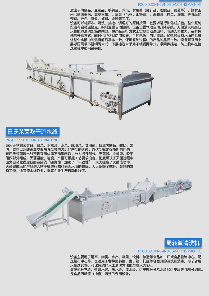 铭图蔬菜清洗机详情_14.jpg