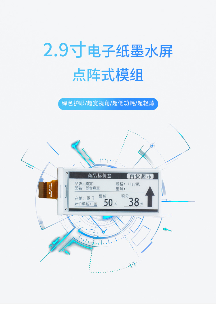 2.9寸_01