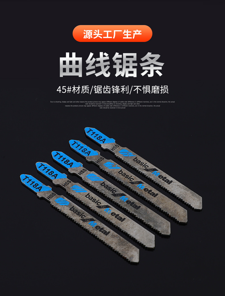 9曲线锯条_02.jpg