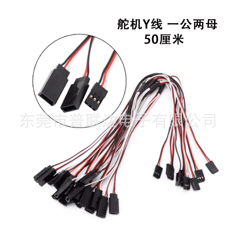 舵机延长线Y线2.jpg