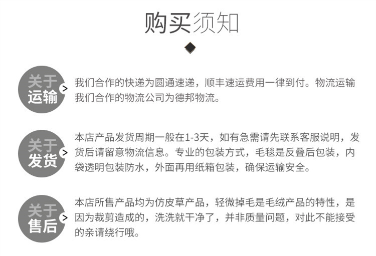 阿里巴巴用的购买须知