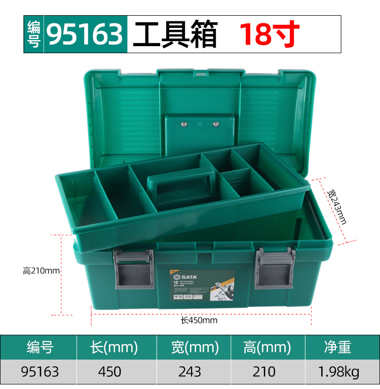 世达工具箱-祥情页_07.jpg