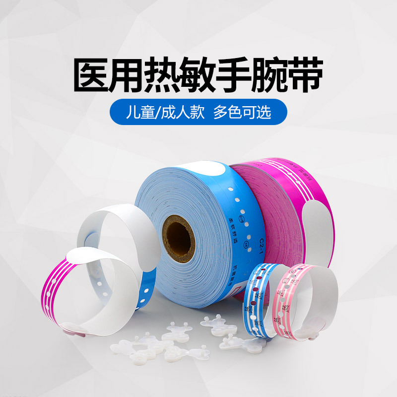 腕带-主图1