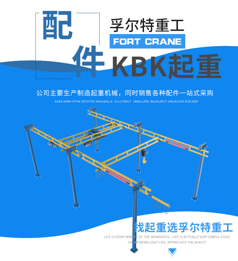 kbk配件详情_01.jpg
