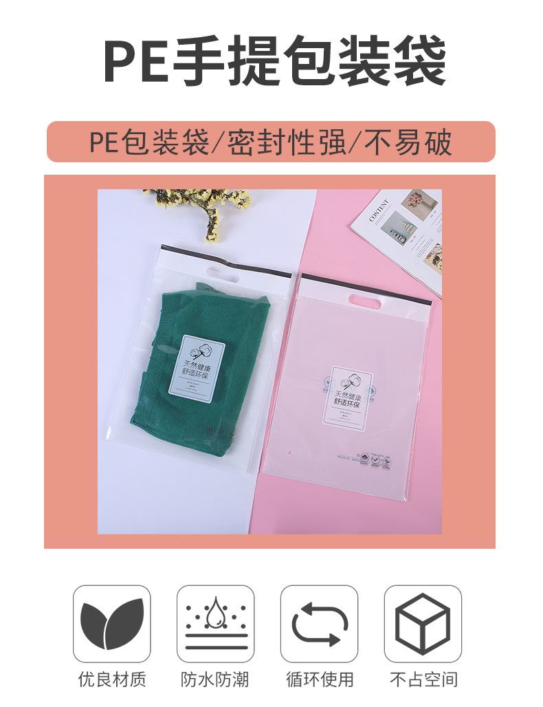 手提pe袋详情模板_01.jpg