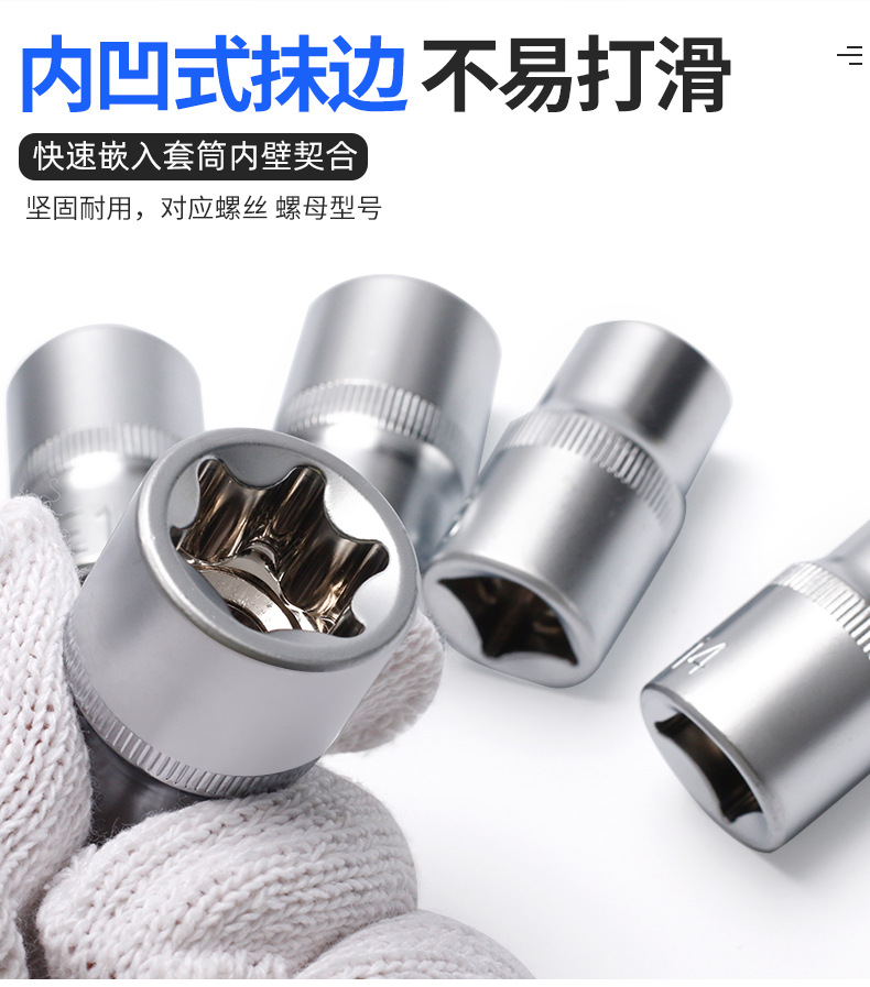 19件E型组套蓝盒_05.jpg
