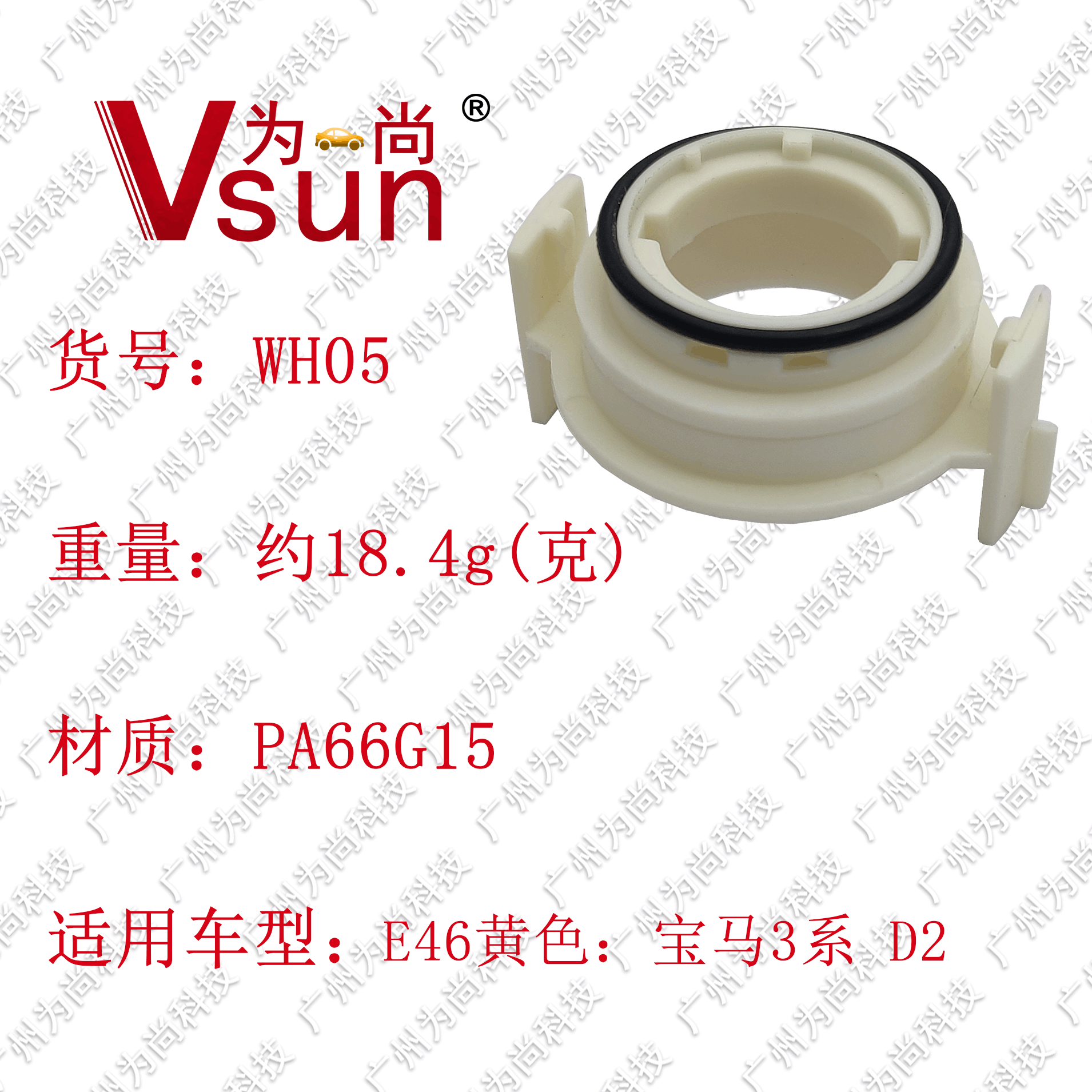 WH05详情
