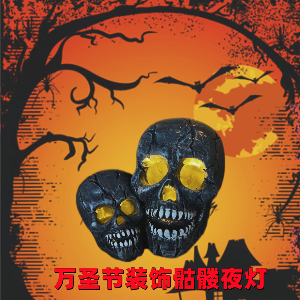 骷髅夜灯2