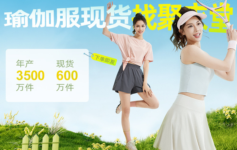 春季新品海报790-500-1