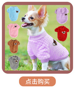 绒衣