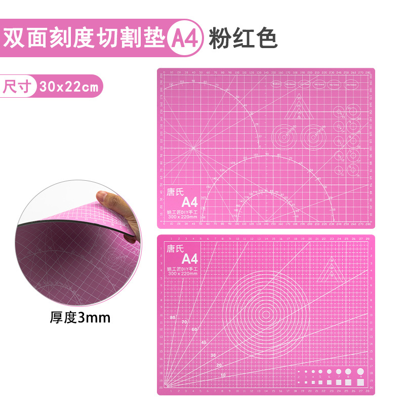 A4垫板粉红色