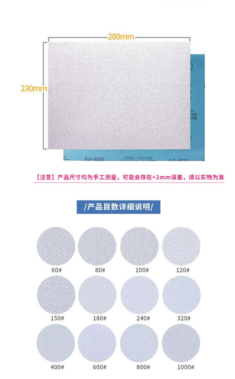 干磨砂纸