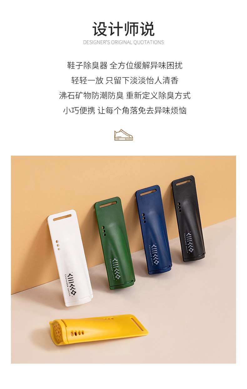 鞋子除臭器_02.jpg