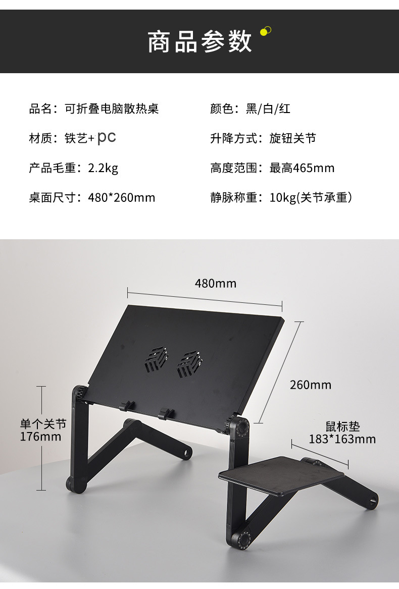 折叠电脑散热桌_14.jpg