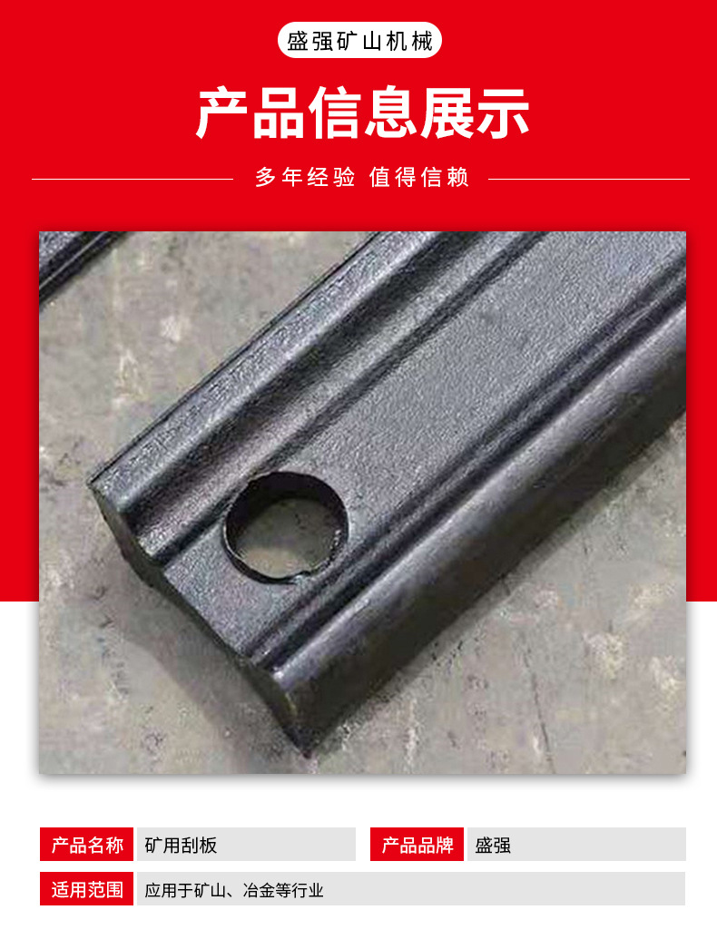 矿用刮板_03.jpg