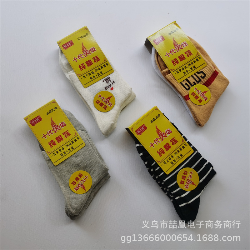 袜子IMG_20220829_124008.jpg