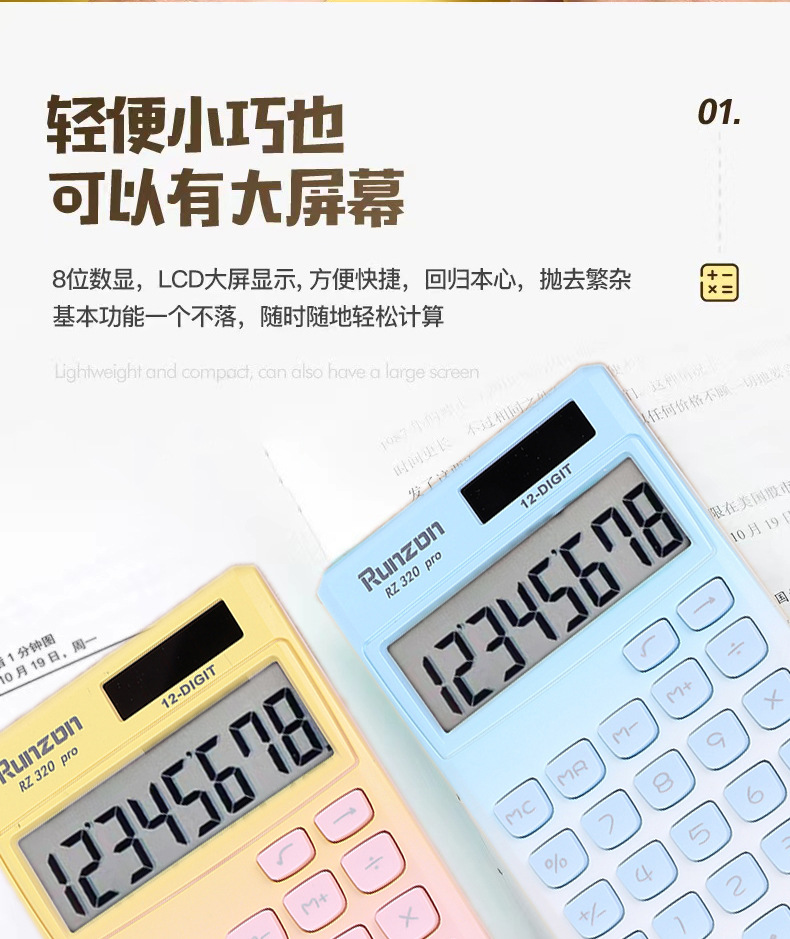 三丽鸥计算器