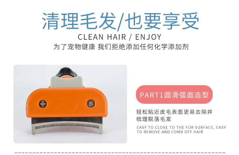 宠物祛毛刷详情页切图 (6).jpg