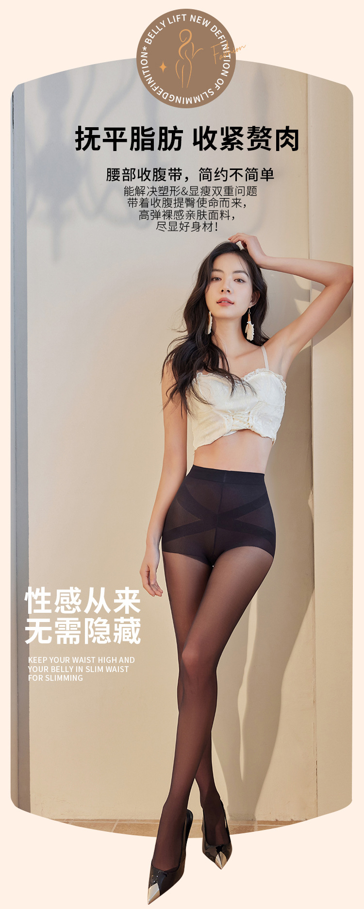 收腹提臀丝袜详情页_02.jpg