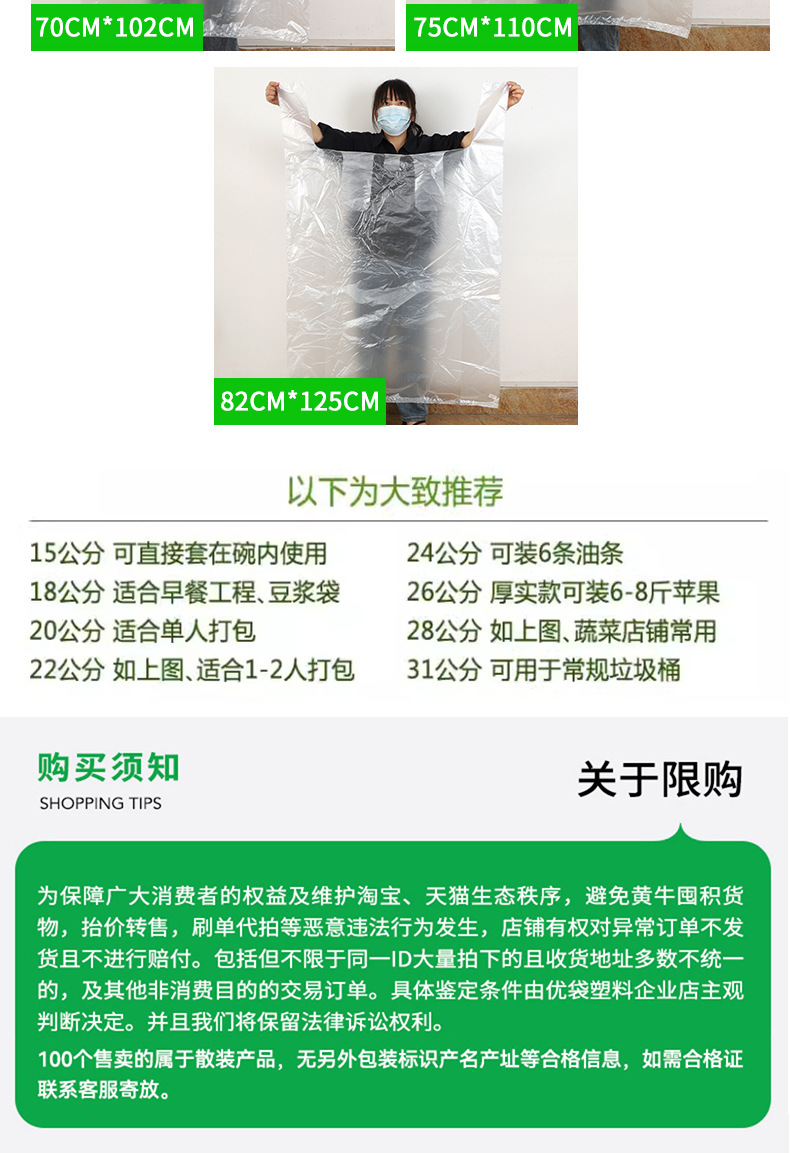 塑料袋_09