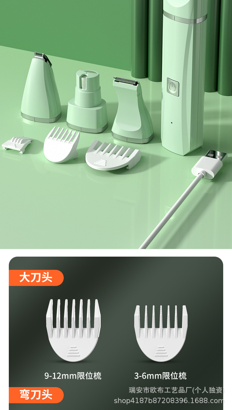 理发器_09