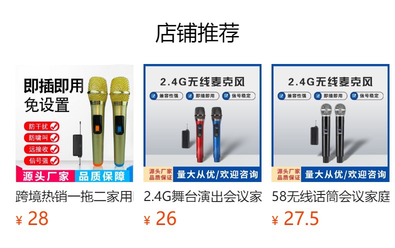 预览状态下无法点击,发布后,可点击跳转到对应的商品页面
