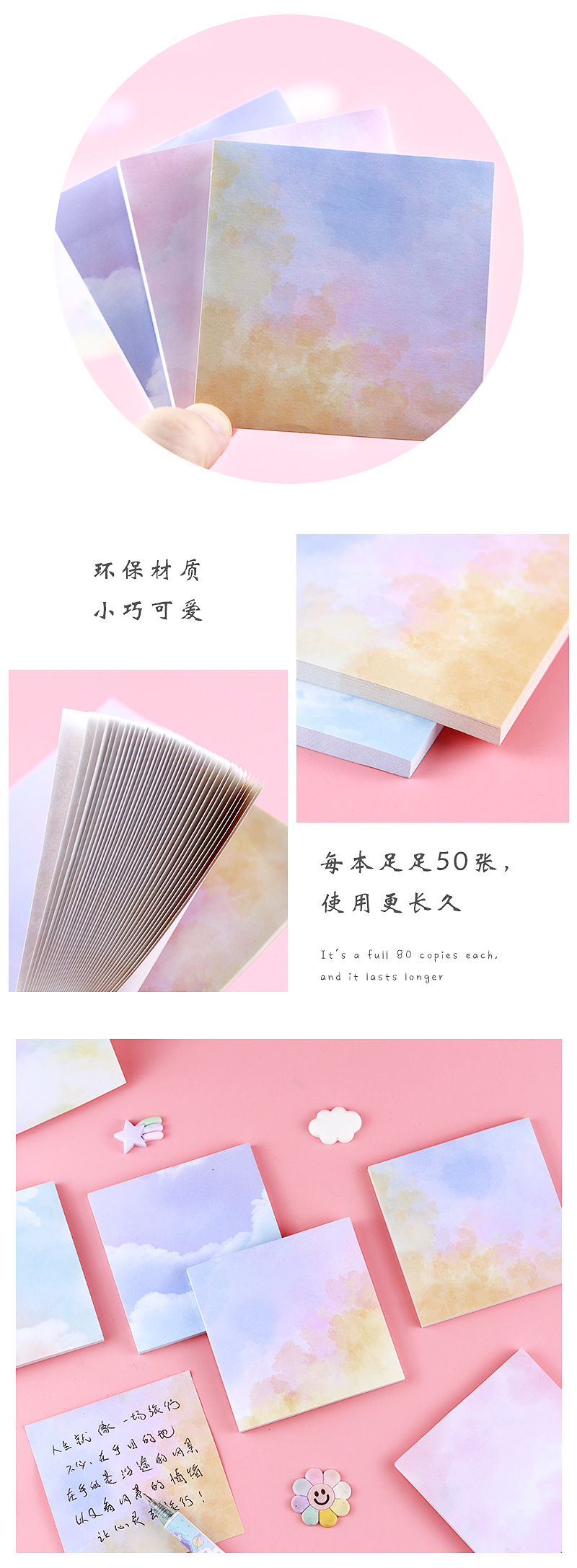 焕彩励志便利贴_08