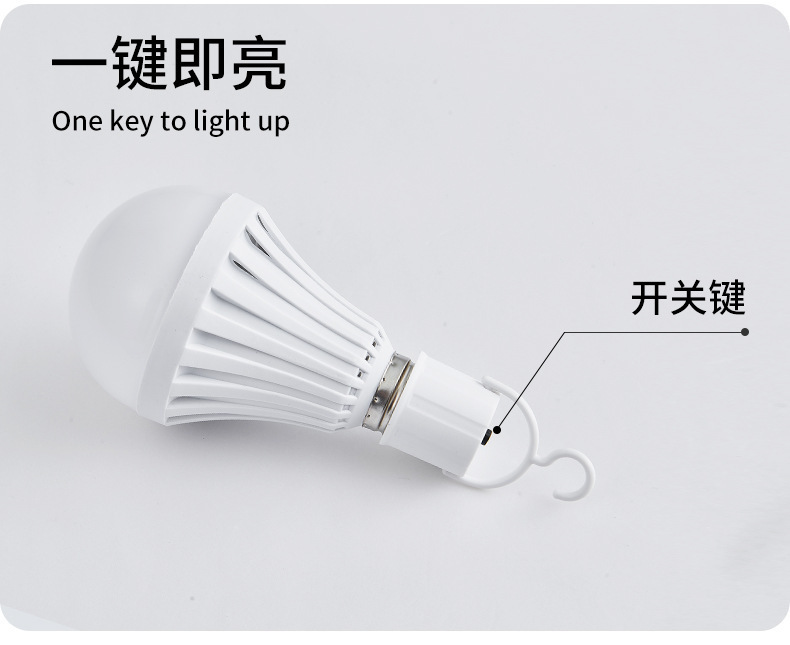 应急球泡_11.jpg