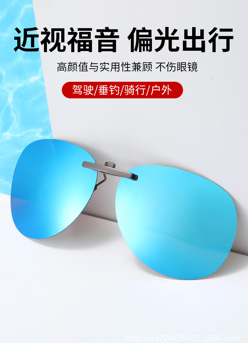 蛤蟆镜铝镁夹子