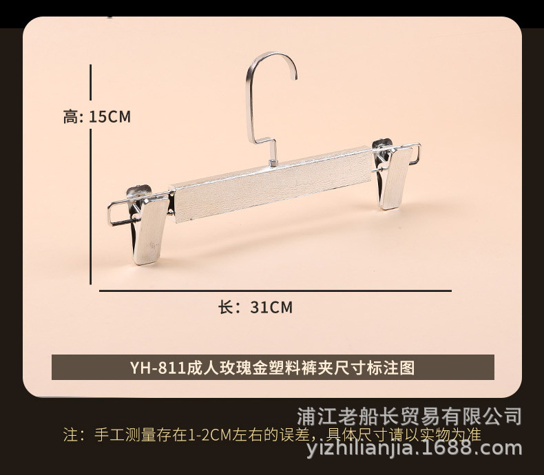 1电镀塑料衣架_06_副本.jpg