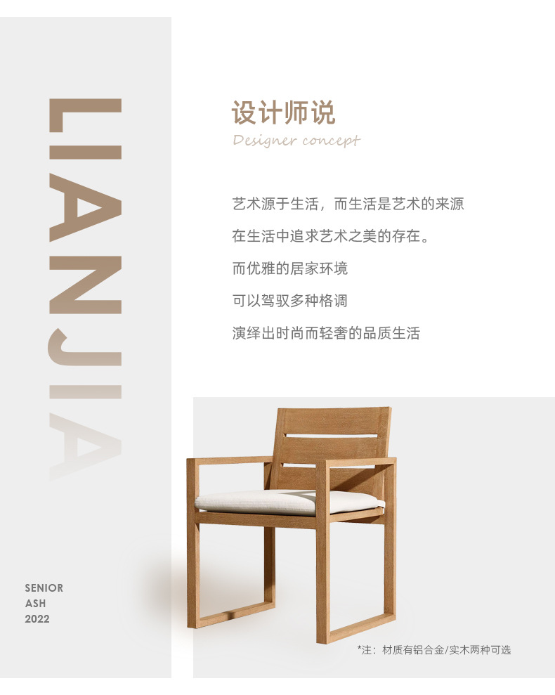 实木椅子_02.jpg