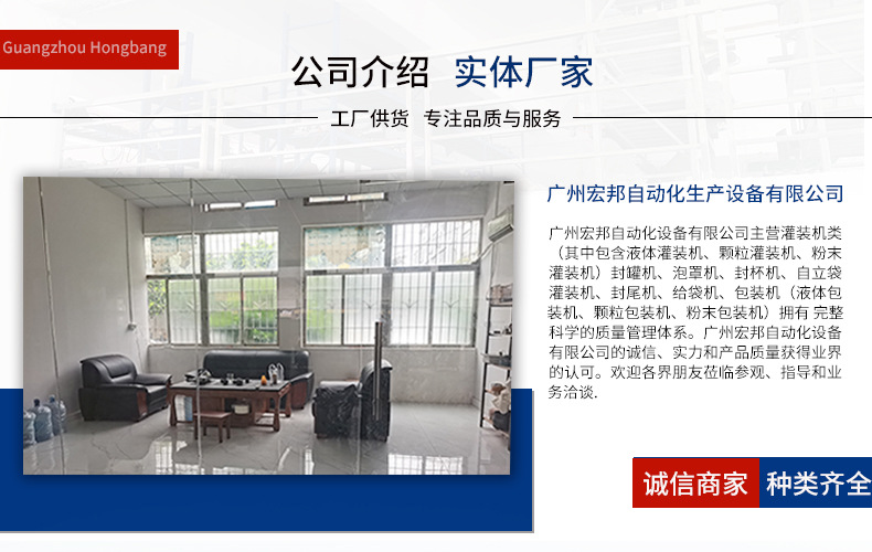 宏邦自立袋罐装旋盖机详情页_01