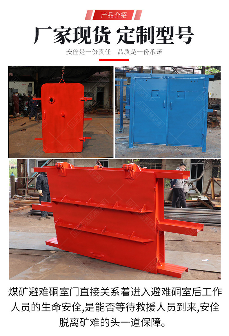矿用门-万达-1_04