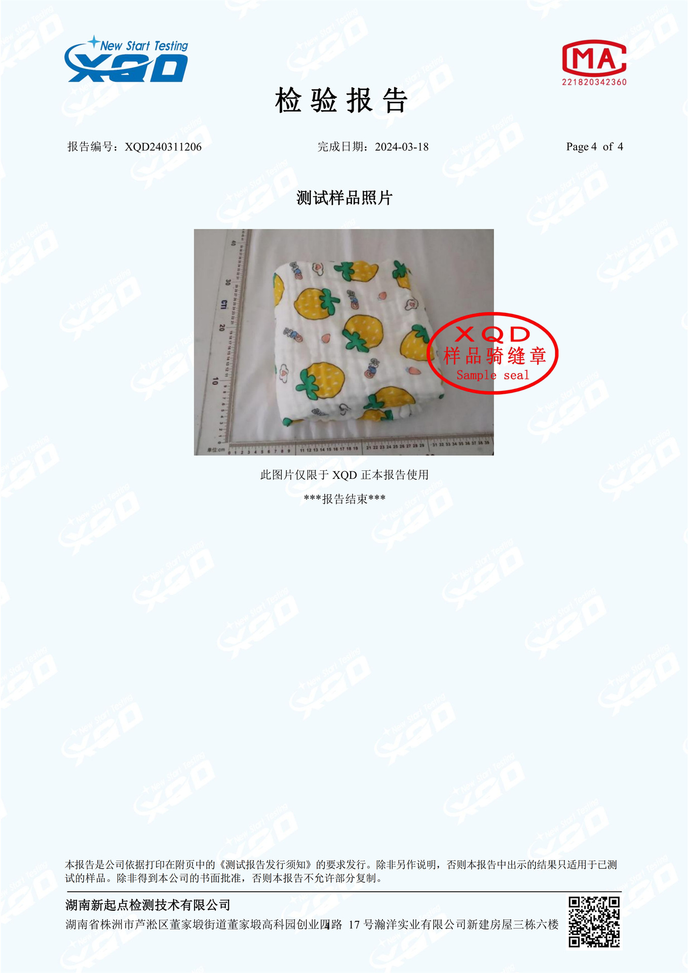 XQD240311206婴儿浴巾_5