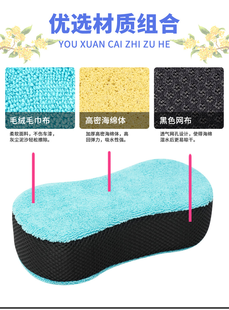 大号毛巾布洗车海绵详情页_06.jpg