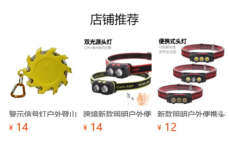 预览状态下无法点击,发布后,可点击跳转到对应的商品页面