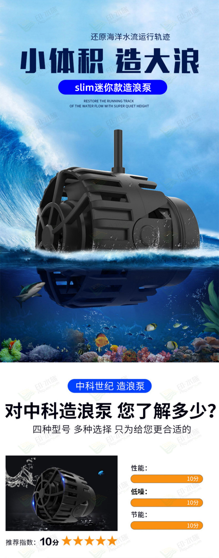 中科造浪泵详情_11.jpg