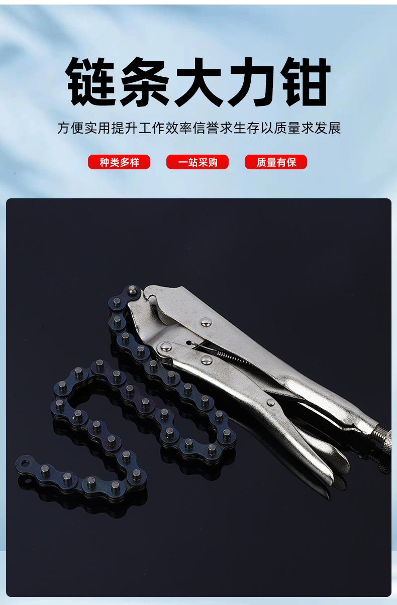 链条大力钳_04.jpg