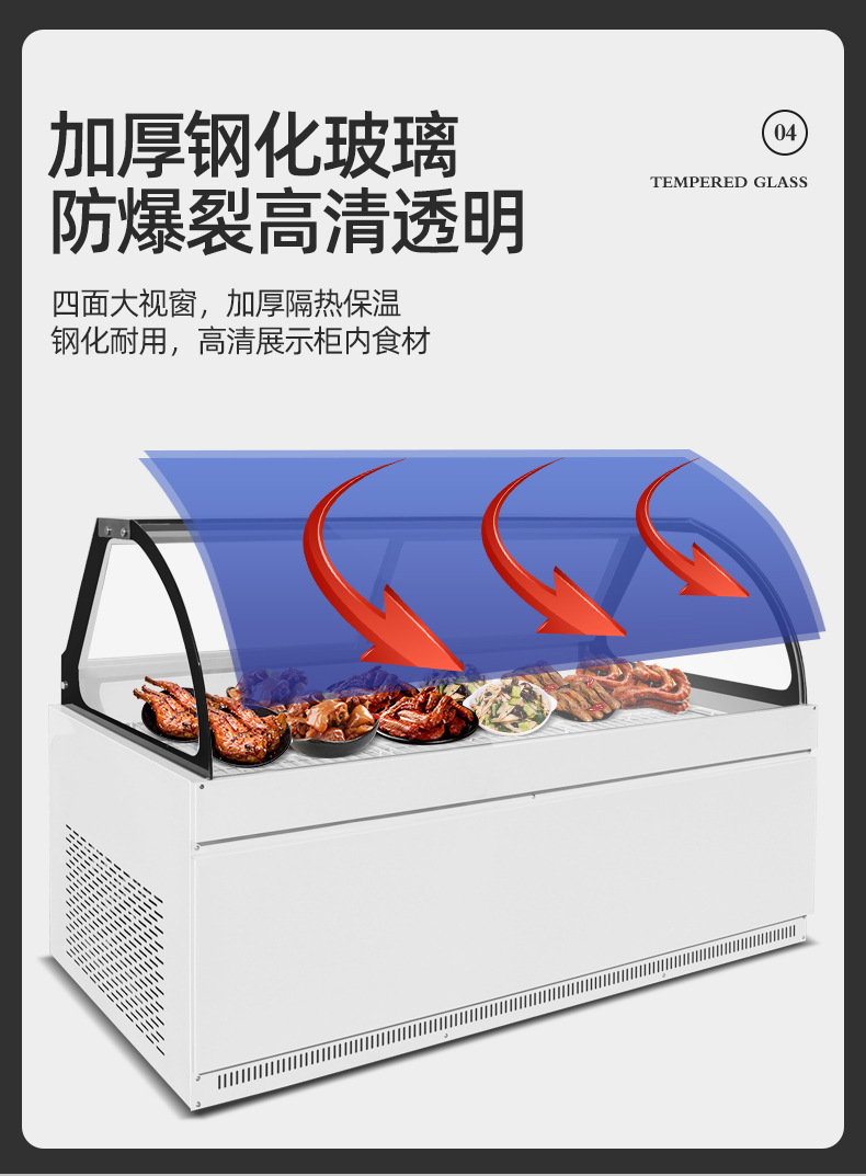 直冷熟食鸭脖展示柜_07.jpg