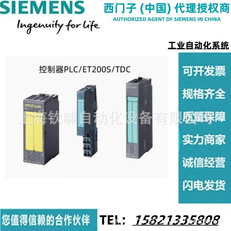 6ES7138-4FA04-0AB0