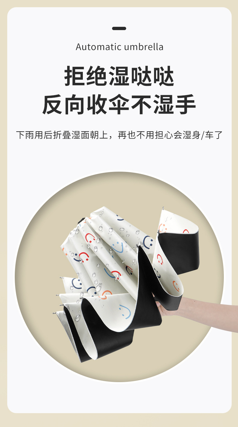 何圆圆-微笑伞_03